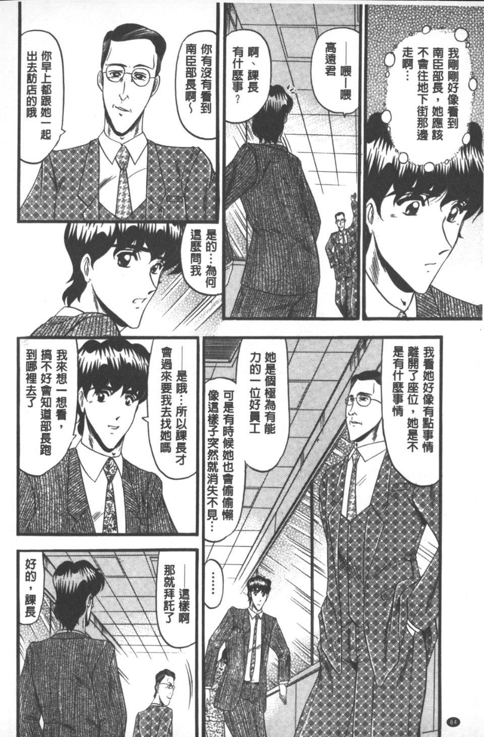 [小邑纱希]牝犬増殖[小邑纱希]牝犬増殖