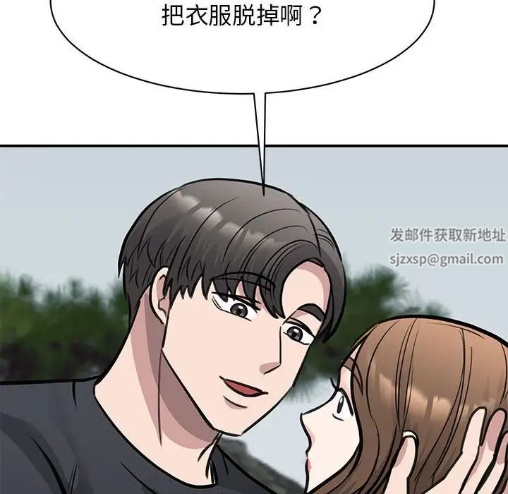 我的完美缪斯第19话