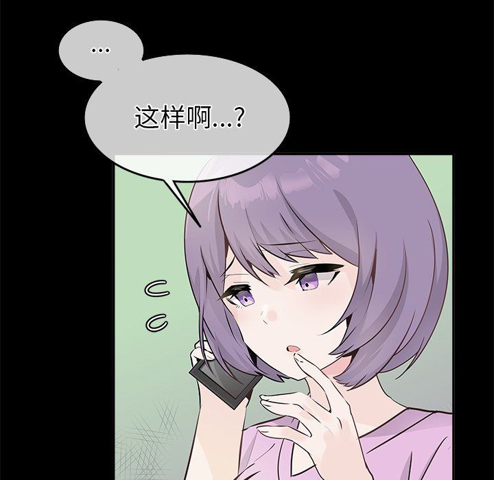 执着于他第22话