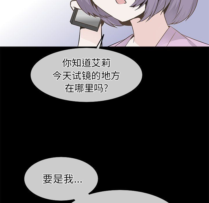 执着于他第22话