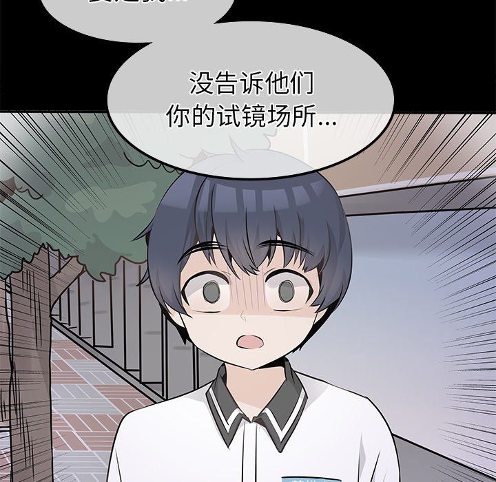 执着于他第22话