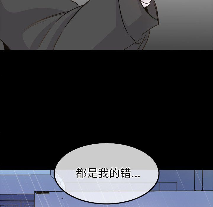 执着于他第22话