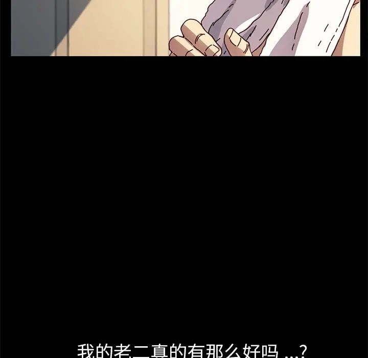 乖乖上钩第47话