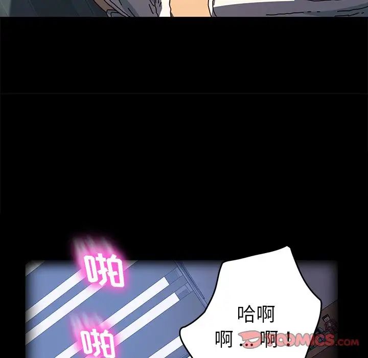 乖乖上鉤第47話