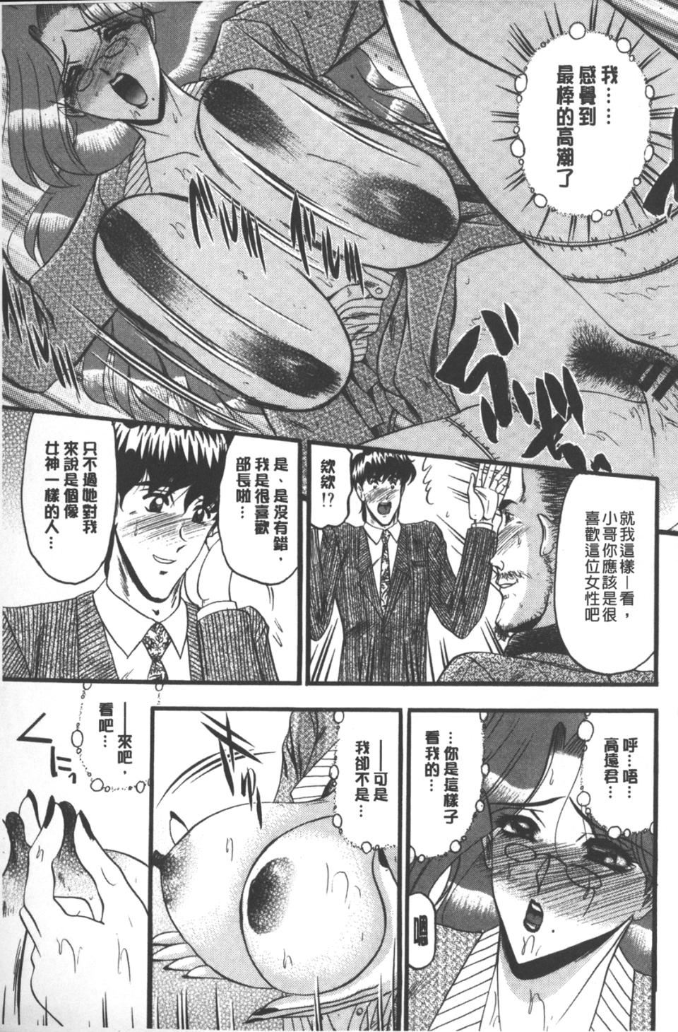 [小邑纱希]牝犬増殖[小邑纱希]牝犬増殖
