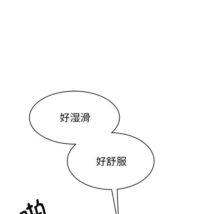 我的完美缪斯第19话