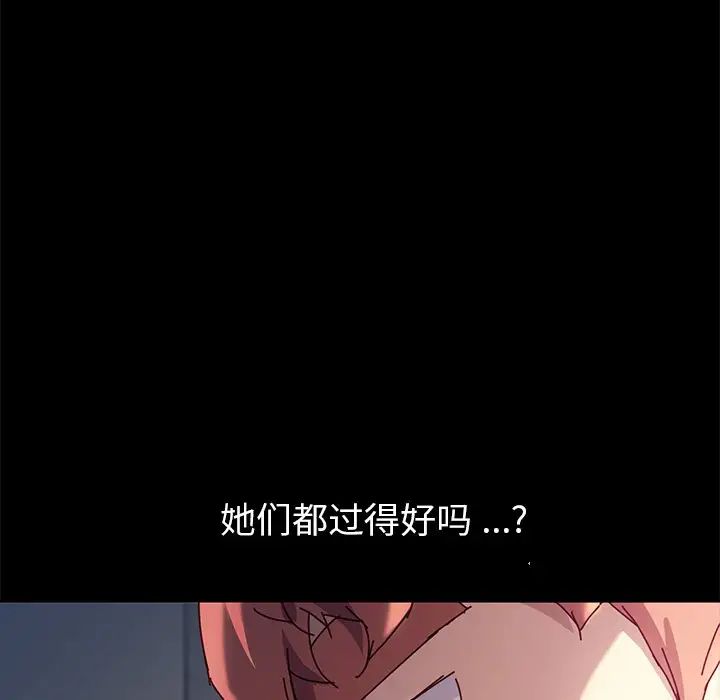 乖乖上钩第47话