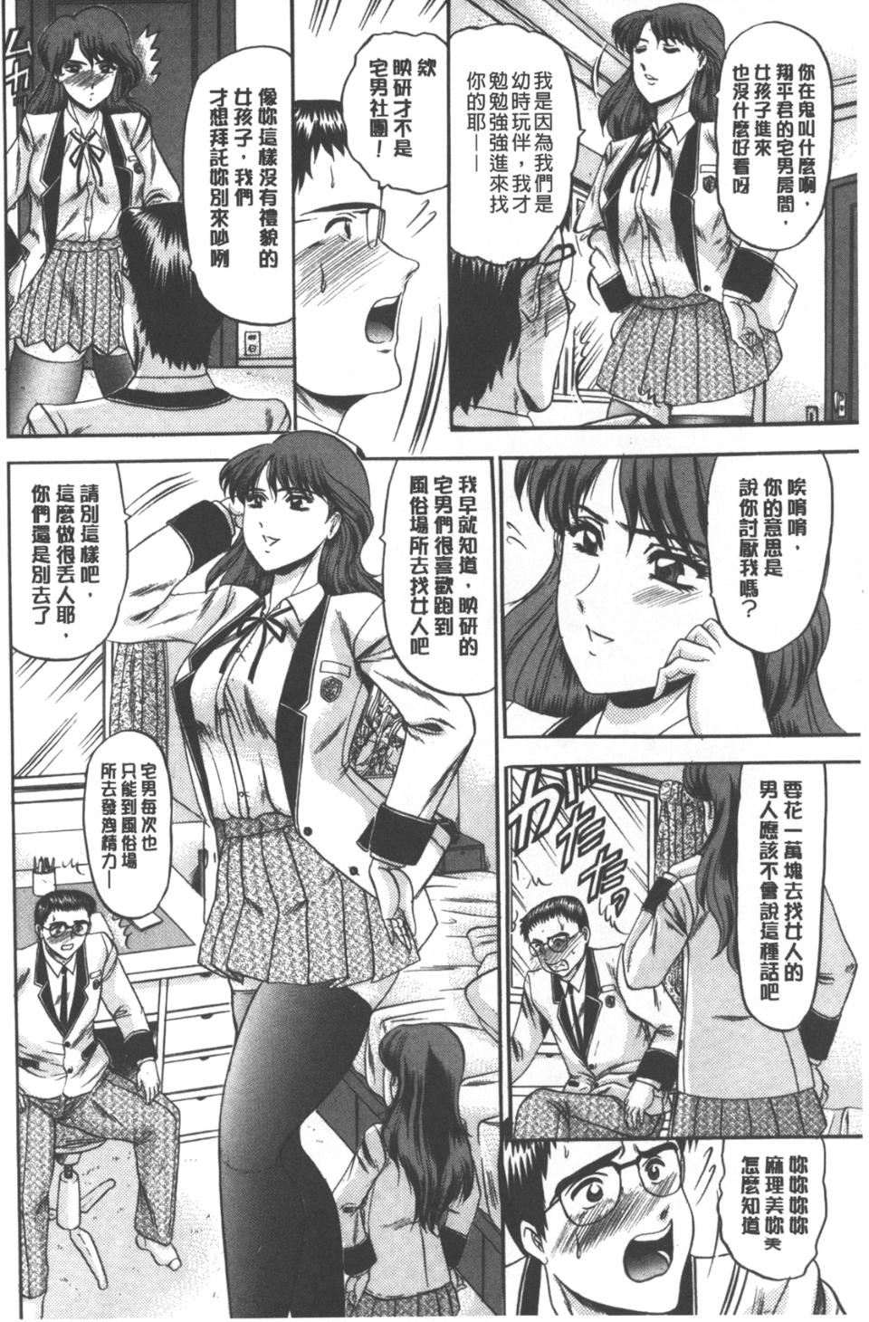 [小邑纱希]牝犬増殖[小邑纱希]牝犬増殖