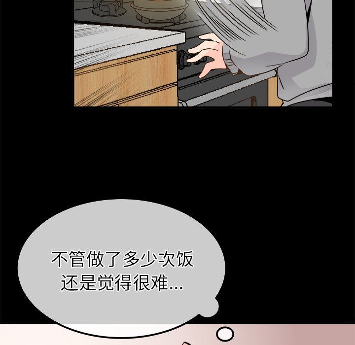 执着于他第22话