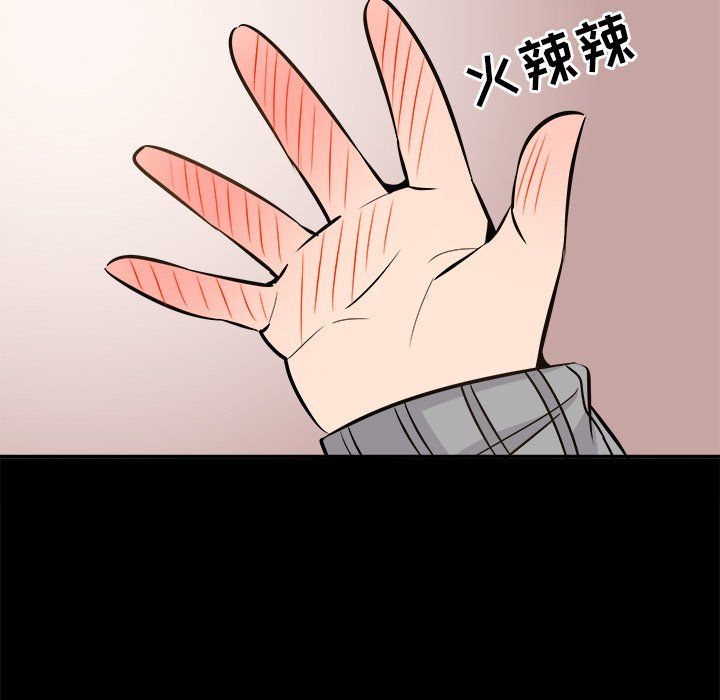執著於他第22話