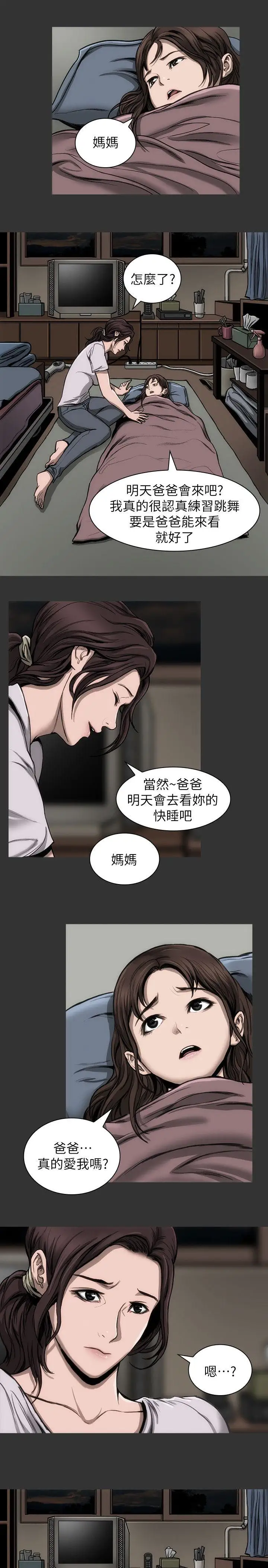 女演員第16话