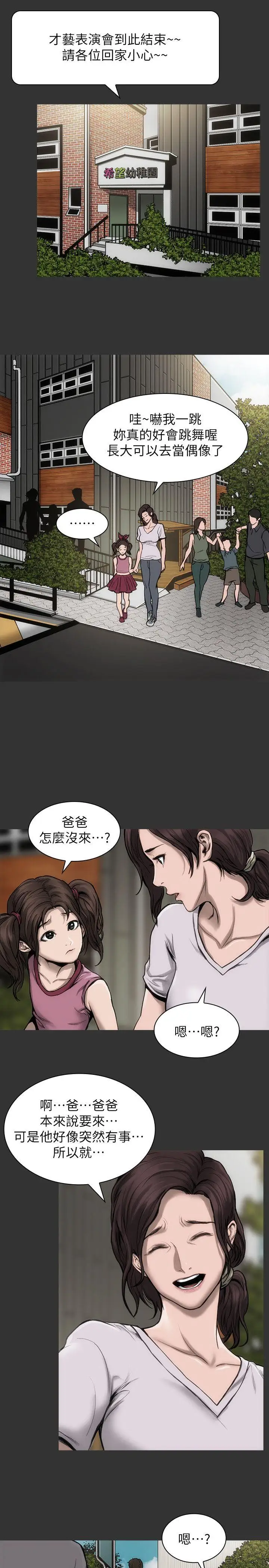 女演员第16话