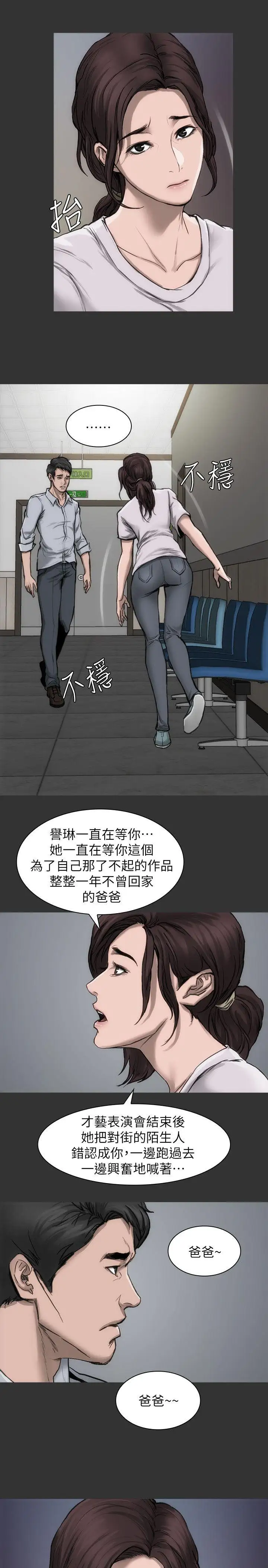 女演员第16话
