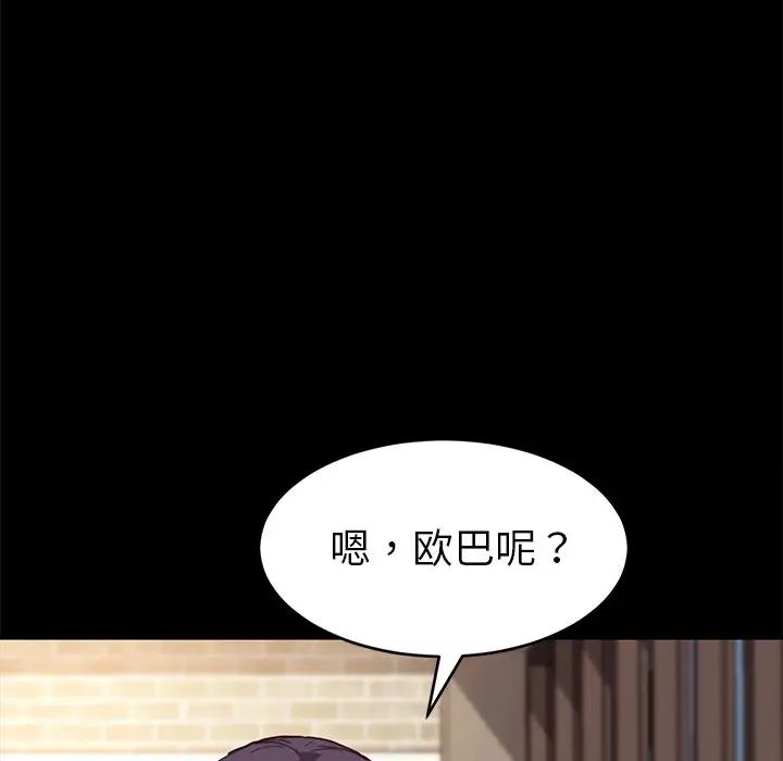 乖乖上钩第48话