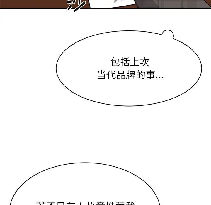 我的完美缪斯第20话