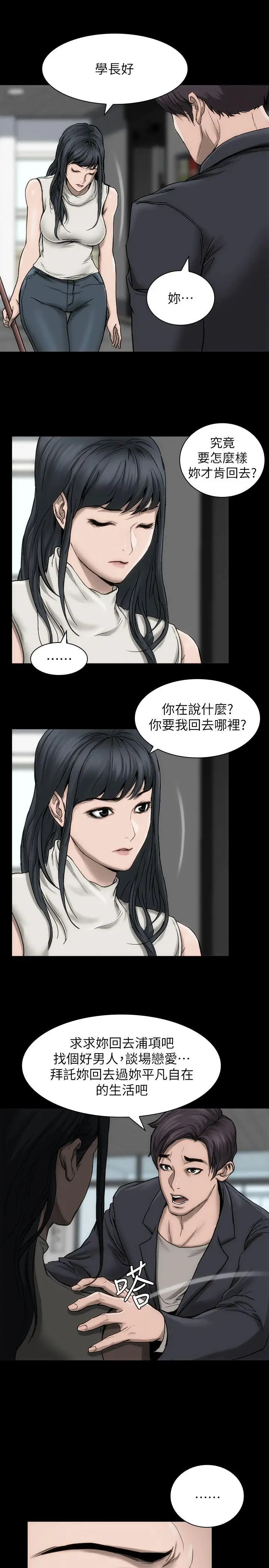 女演员第17话