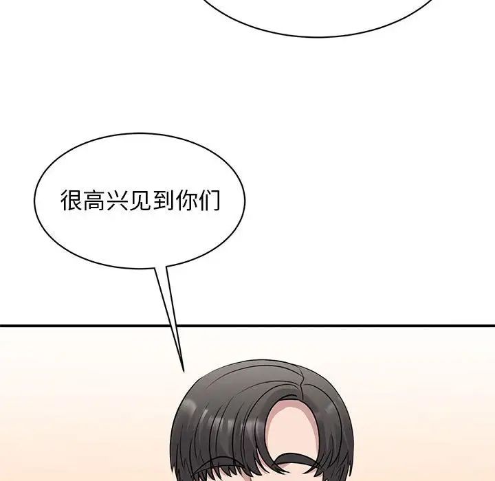 我的完美缪斯第20话