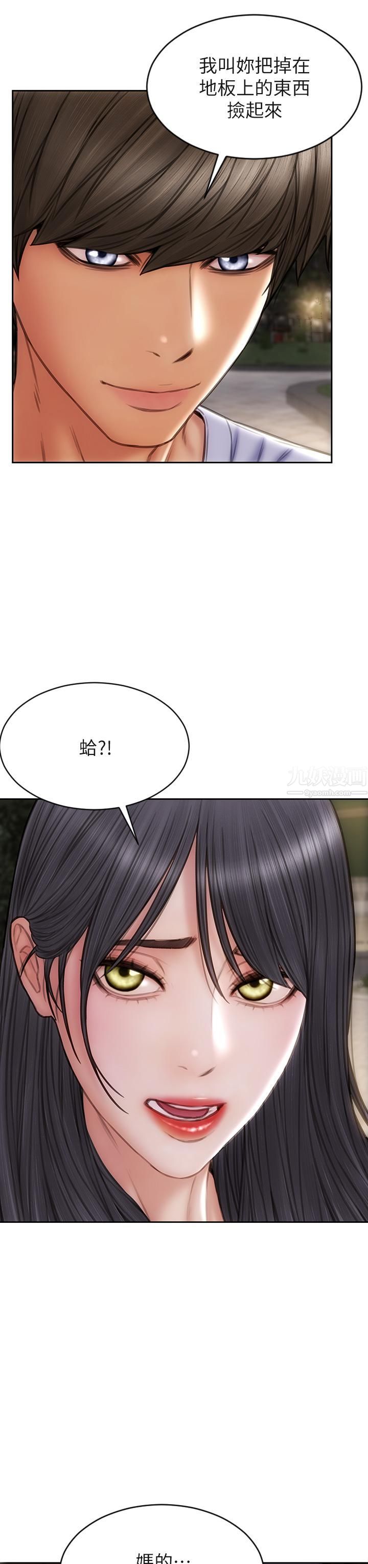 致命坏男人第41话-被高潮击溃的自尊心!