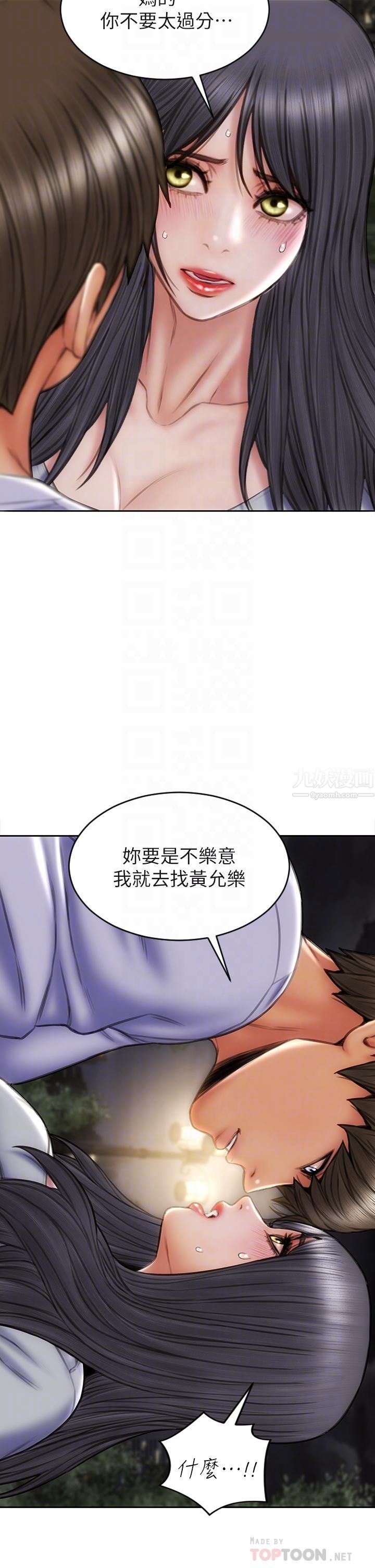 致命坏男人第41话-被高潮击溃的自尊心!
