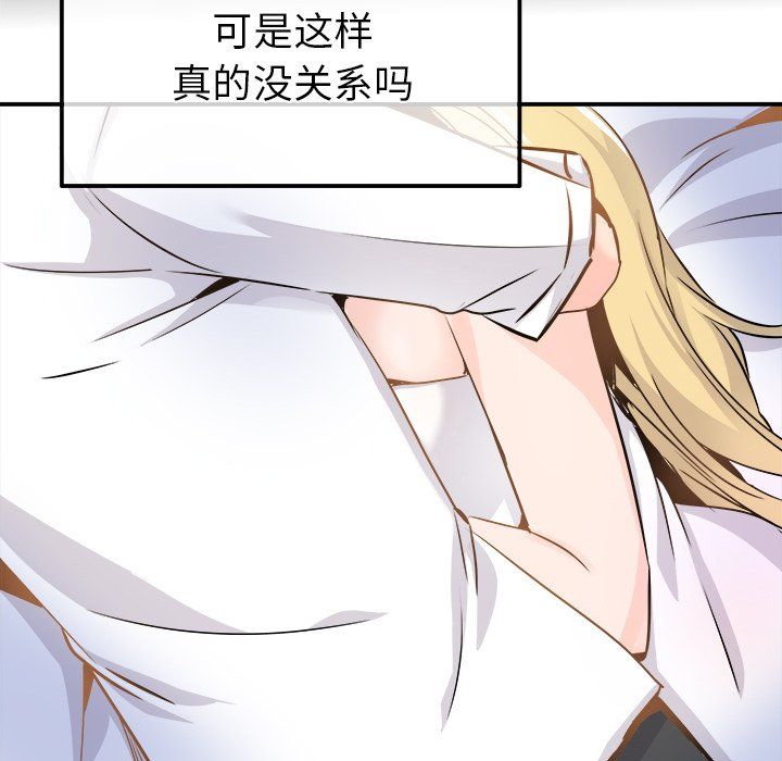 执着于他第23话