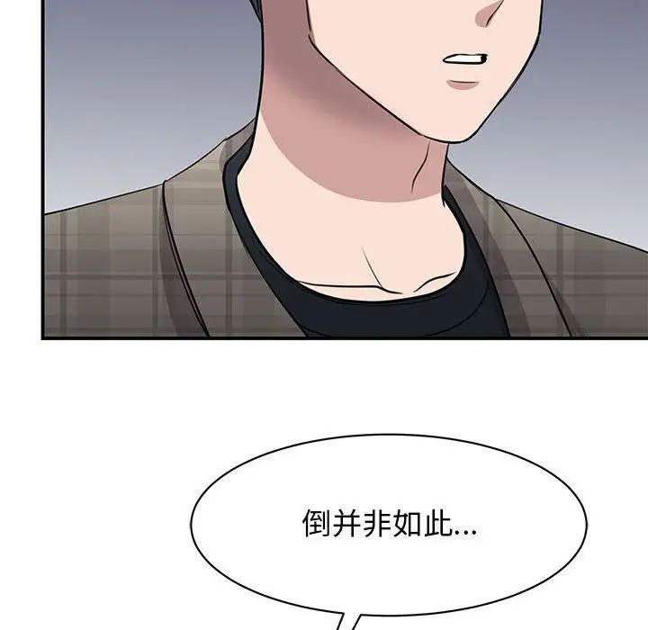 我的完美缪斯第20话