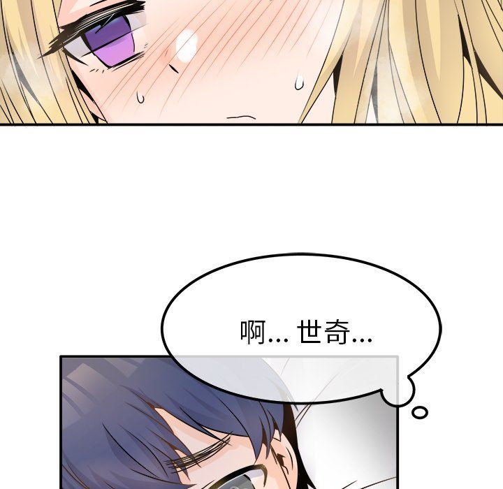 执着于他第23话