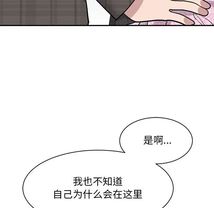 我的完美缪斯第20話