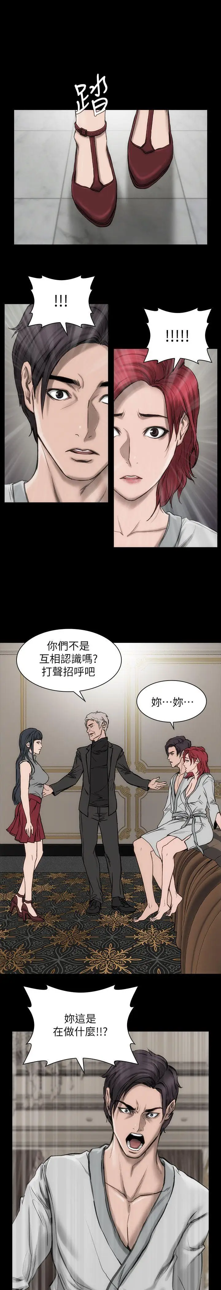 女演员第17话