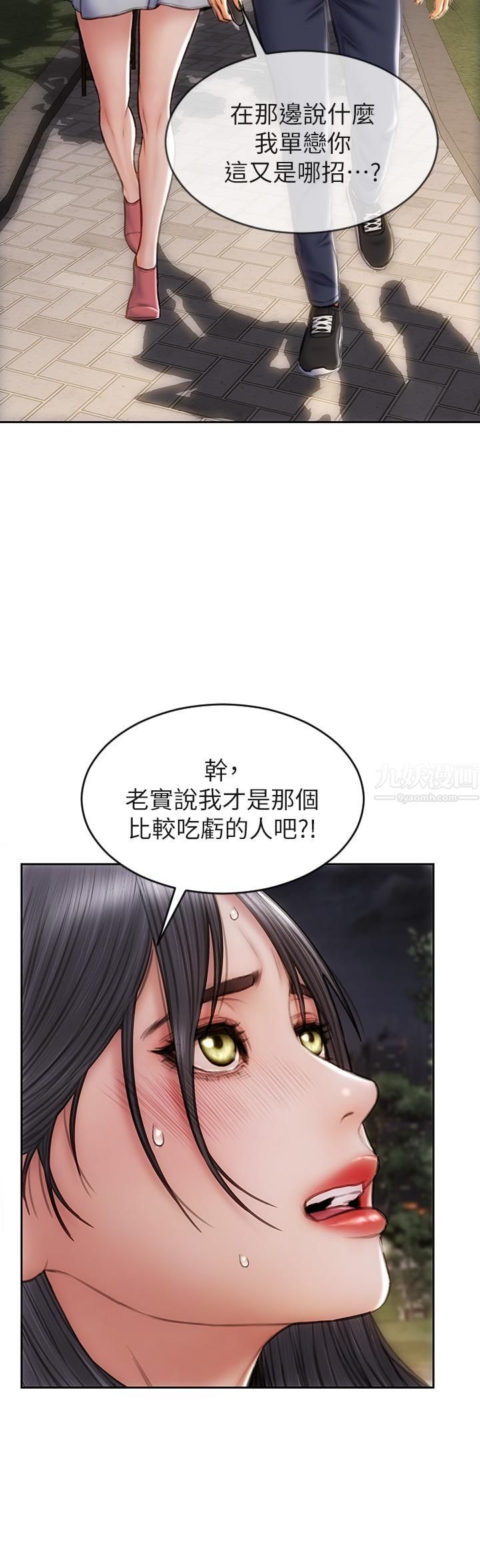 致命坏男人第41话-被高潮击溃的自尊心!