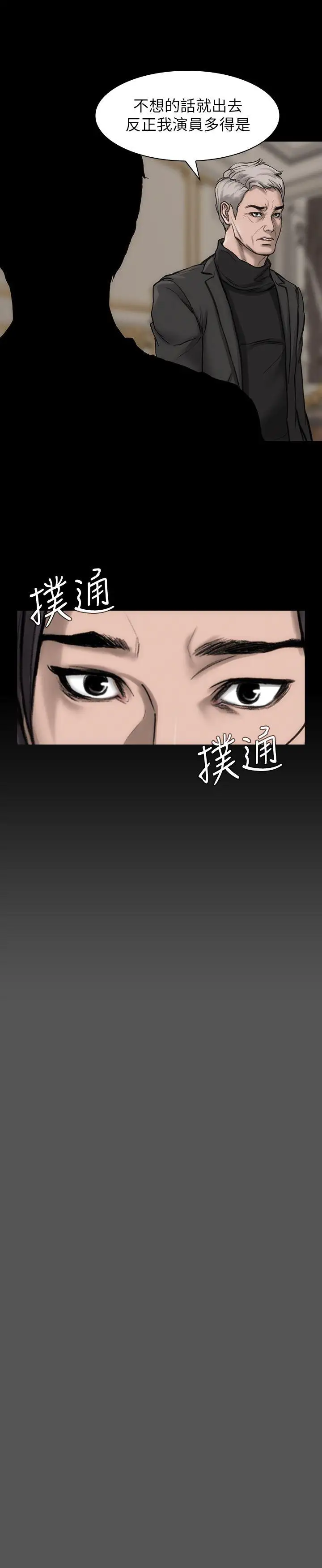 女演员第17话