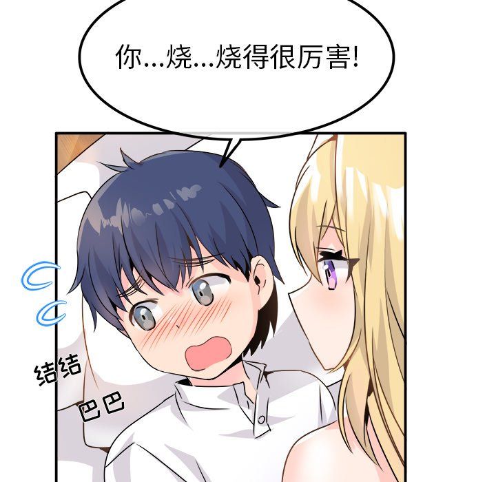 执着于他第23话