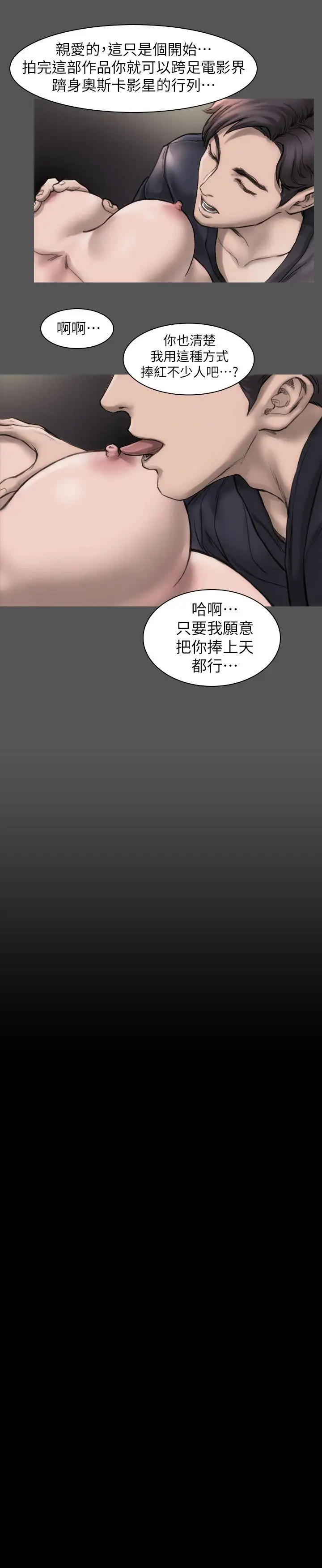 女演员第17话