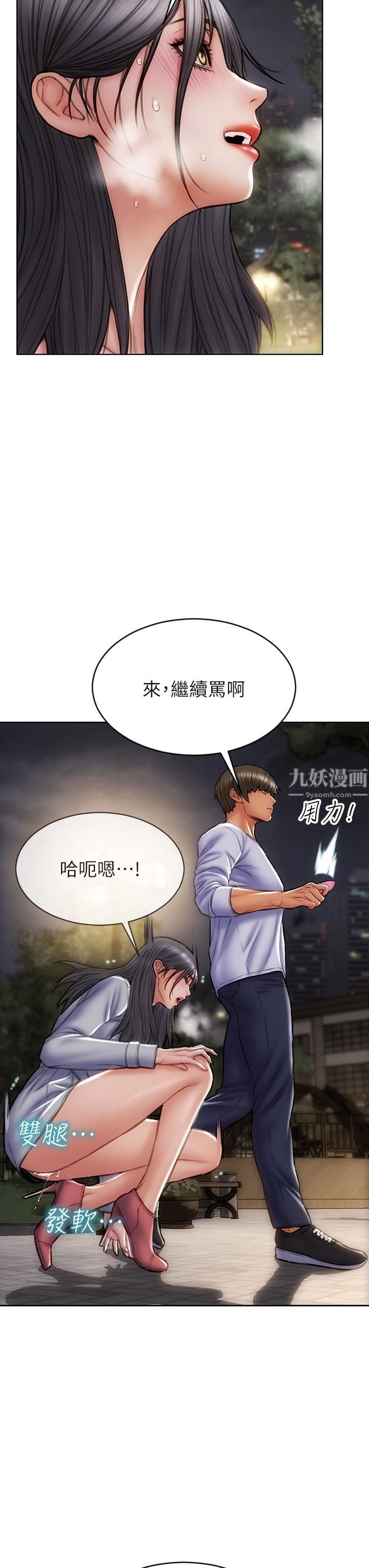 致命坏男人第41话-被高潮击溃的自尊心!