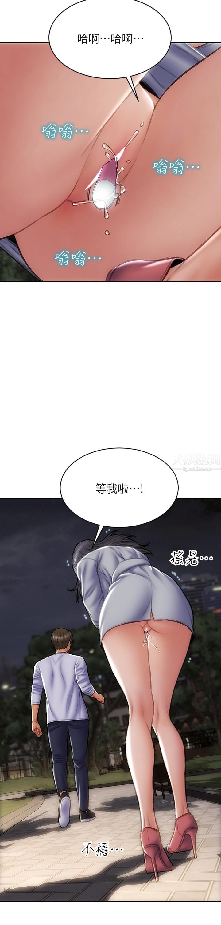 致命坏男人第41话-被高潮击溃的自尊心!
