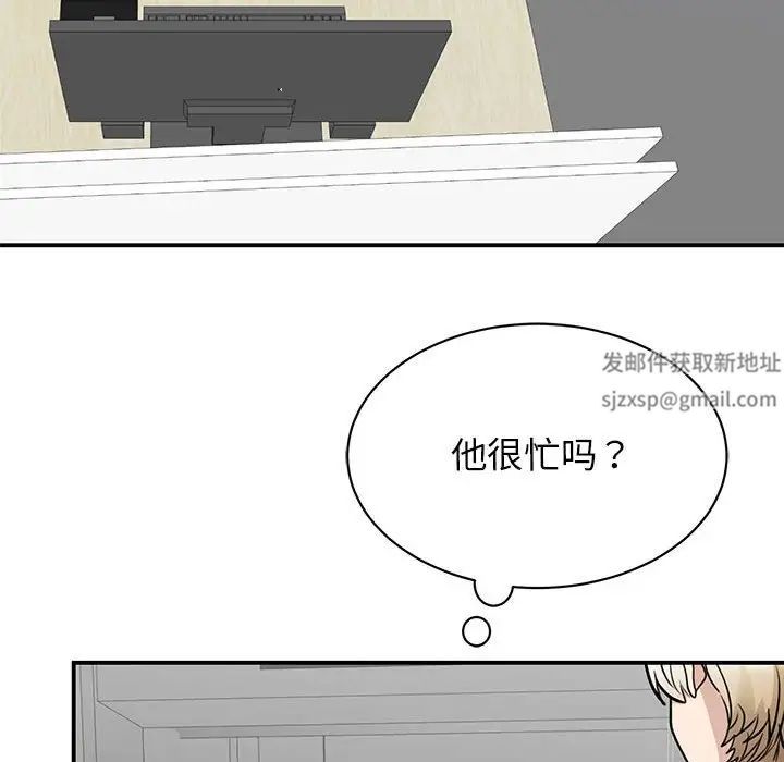 我的完美缪斯第20话