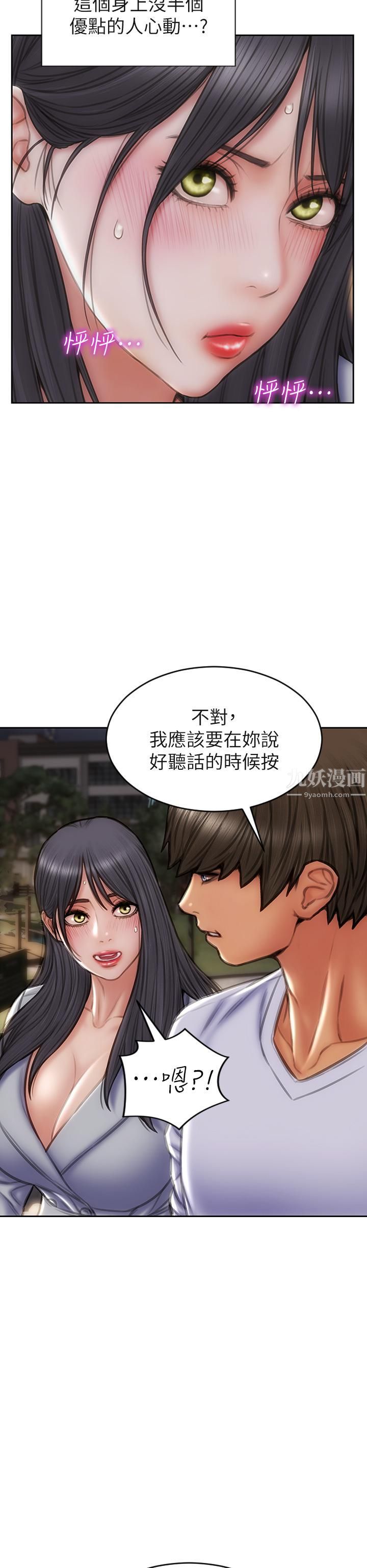 致命坏男人第41话-被高潮击溃的自尊心!