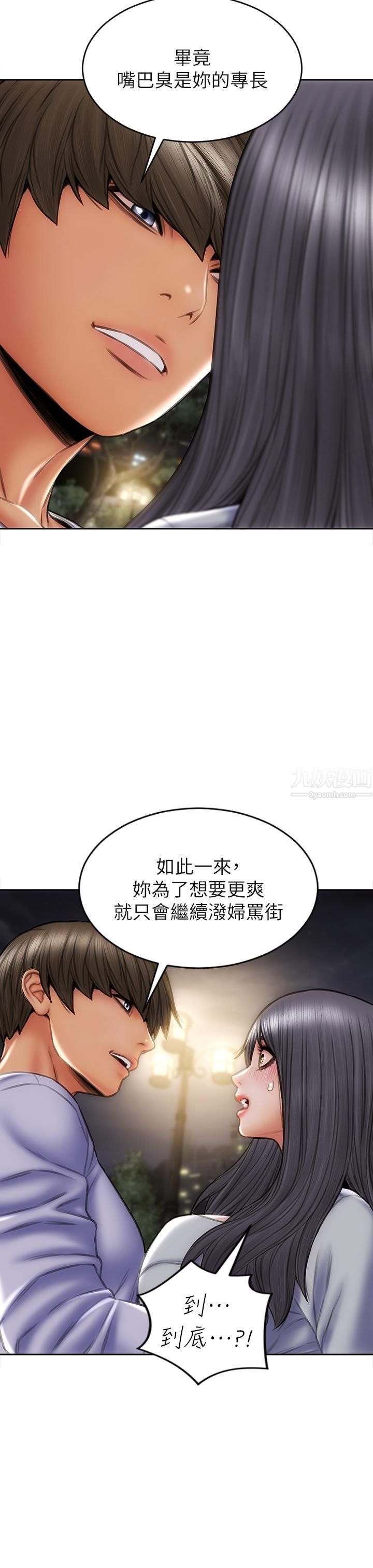 致命坏男人第41话-被高潮击溃的自尊心!