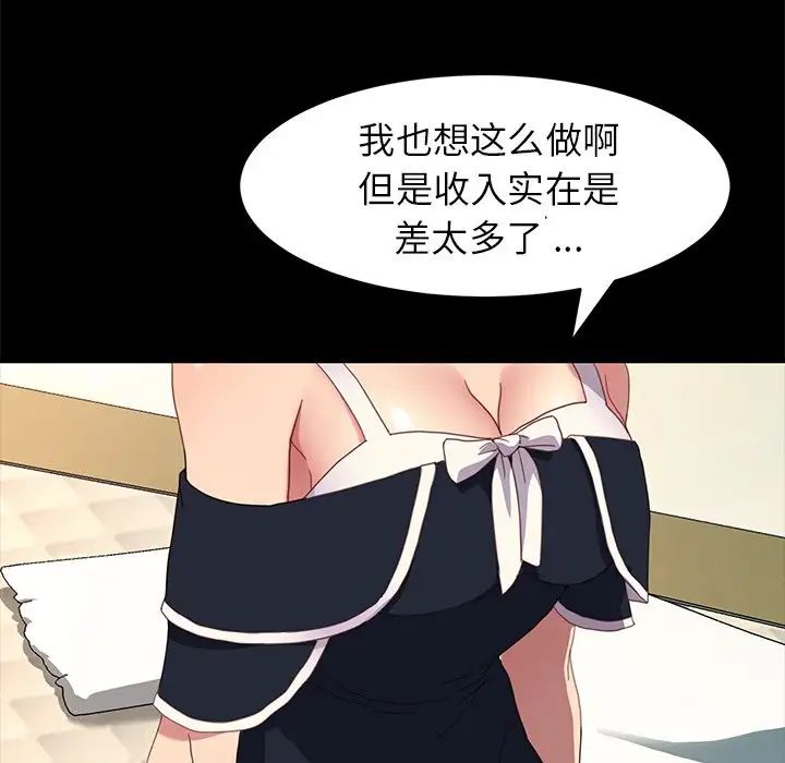 乖乖上钩第48话