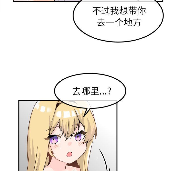 执着于他第23话