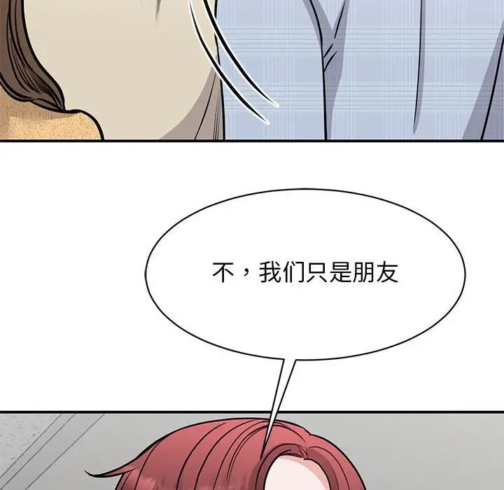 我的完美缪斯第20话