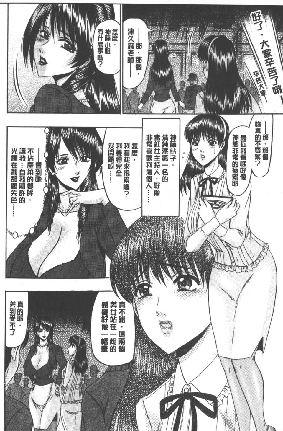[小邑纱希]牝犬増殖[小邑纱希]牝犬増殖