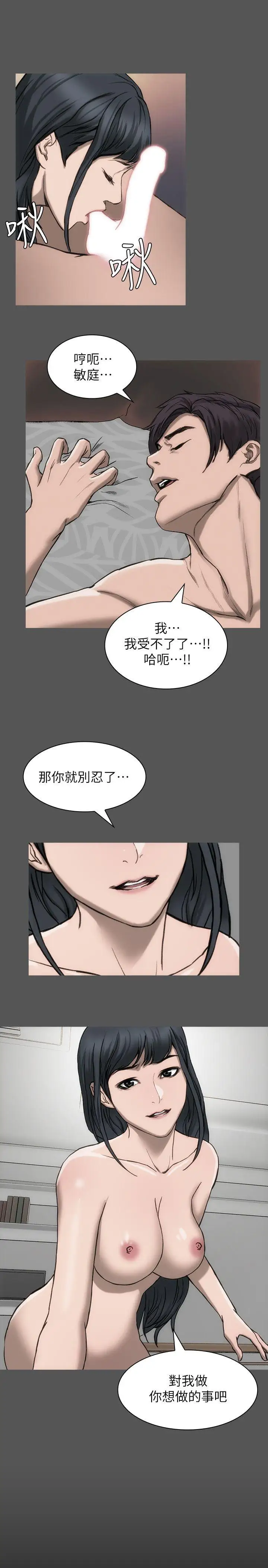 女演员第18话
