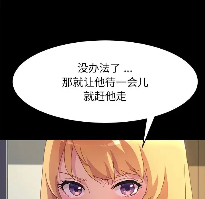 乖乖上钩第48话