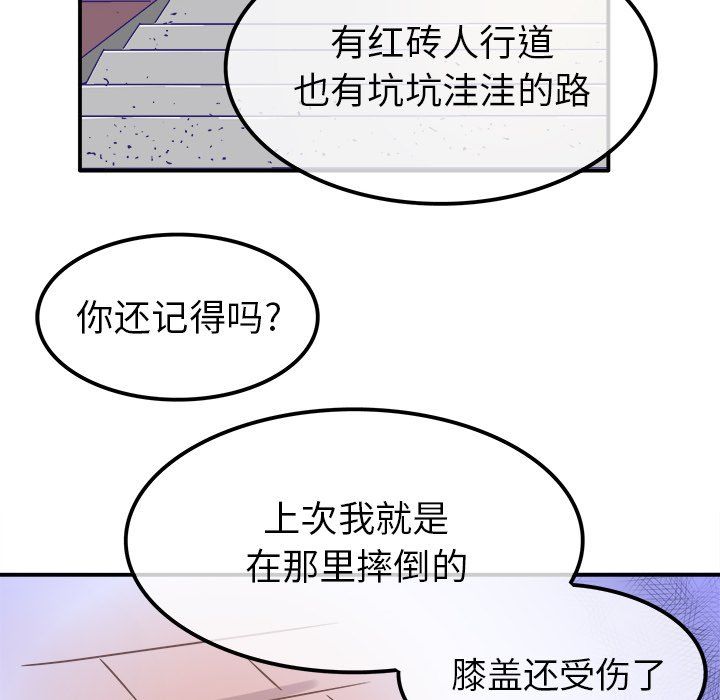 执着于他第23话