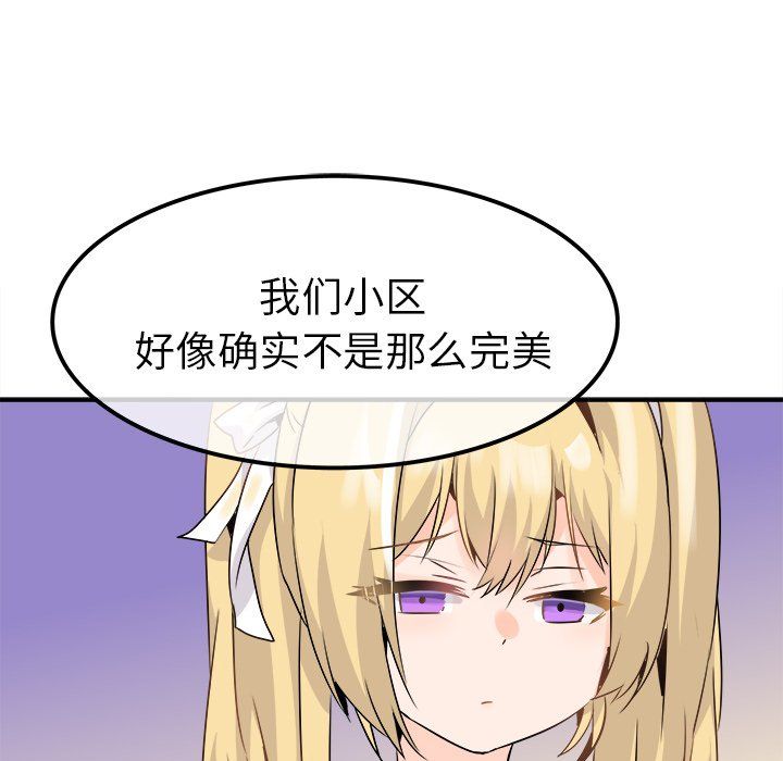 执着于他第23话