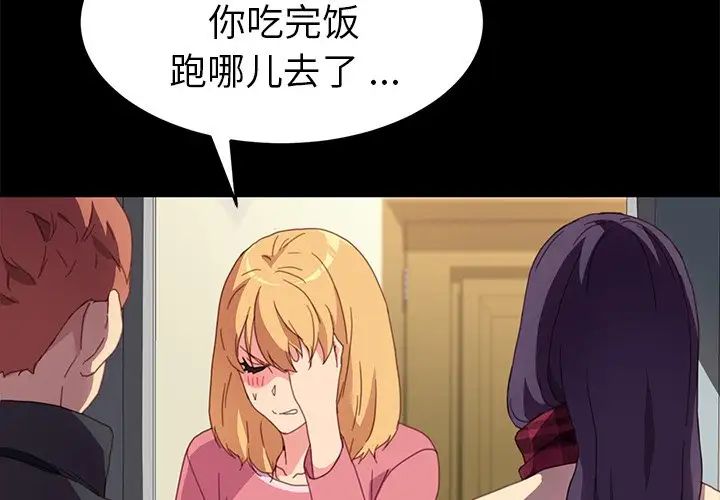 乖乖上钩第49话