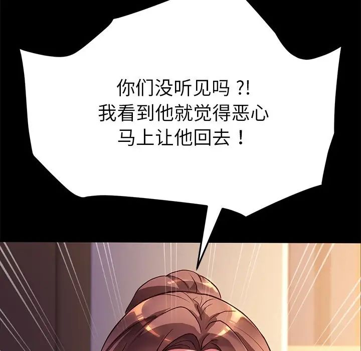 乖乖上钩第49话