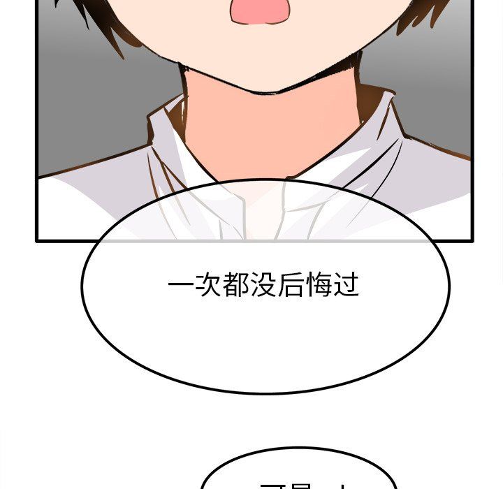 执着于他第23话