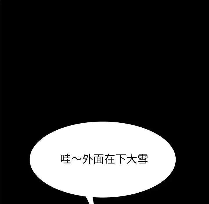 乖乖上钩第49话