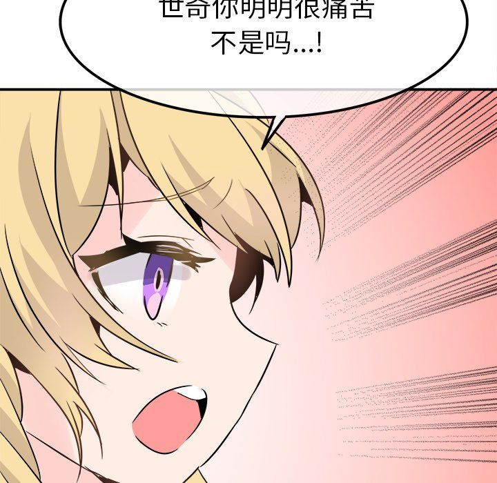 执着于他第23话